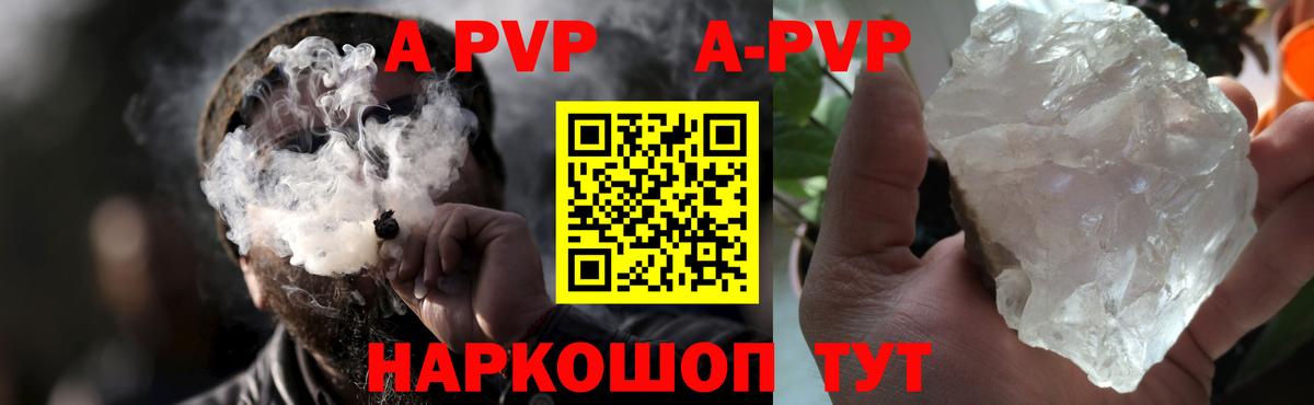 Назрань  A PVP СК КРИС  Вход с VPN  А ПВП  APVP СК КРИС  Alpha-PVP мука 