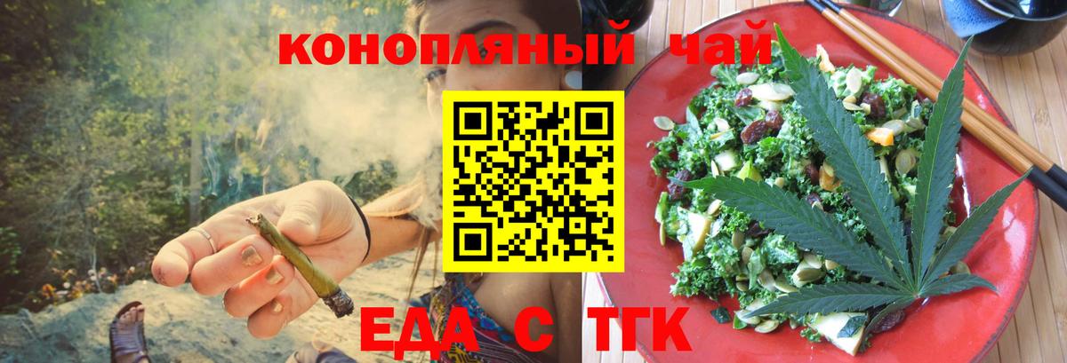 Canna-Cookies марихуана  Вход с VPN  Назрань 