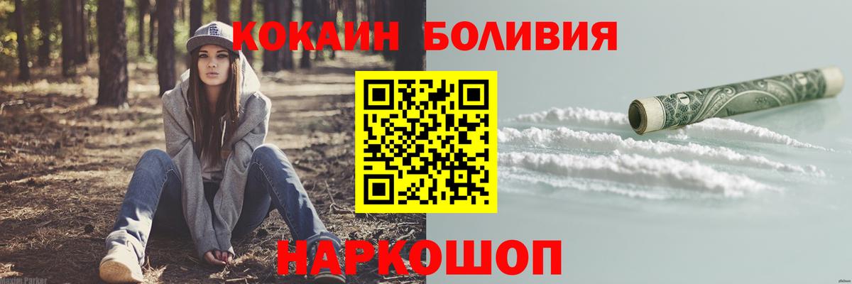 Кокаин  Cocaine 99%  Вход с VPN  Назрань  Cocaine Боливия 