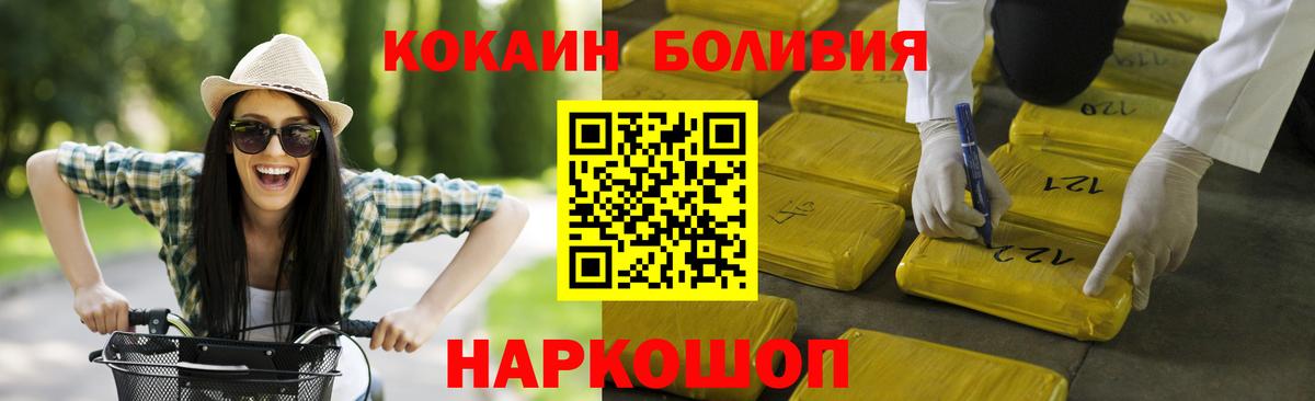 COCAIN Колумбийский Назрань