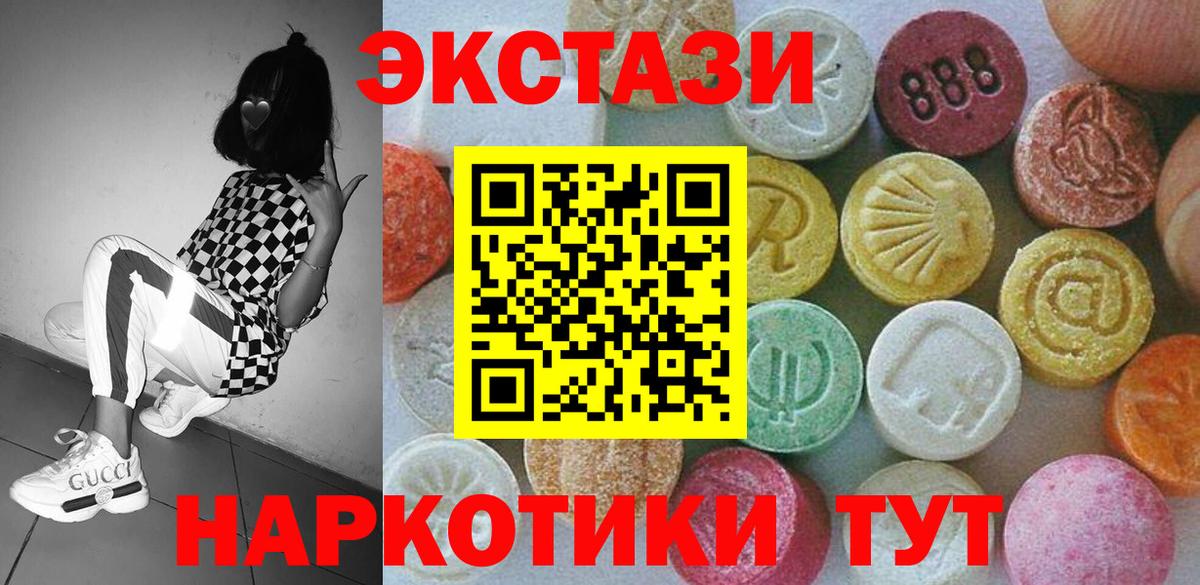 ЭКСТАЗИ MDMA Назрань