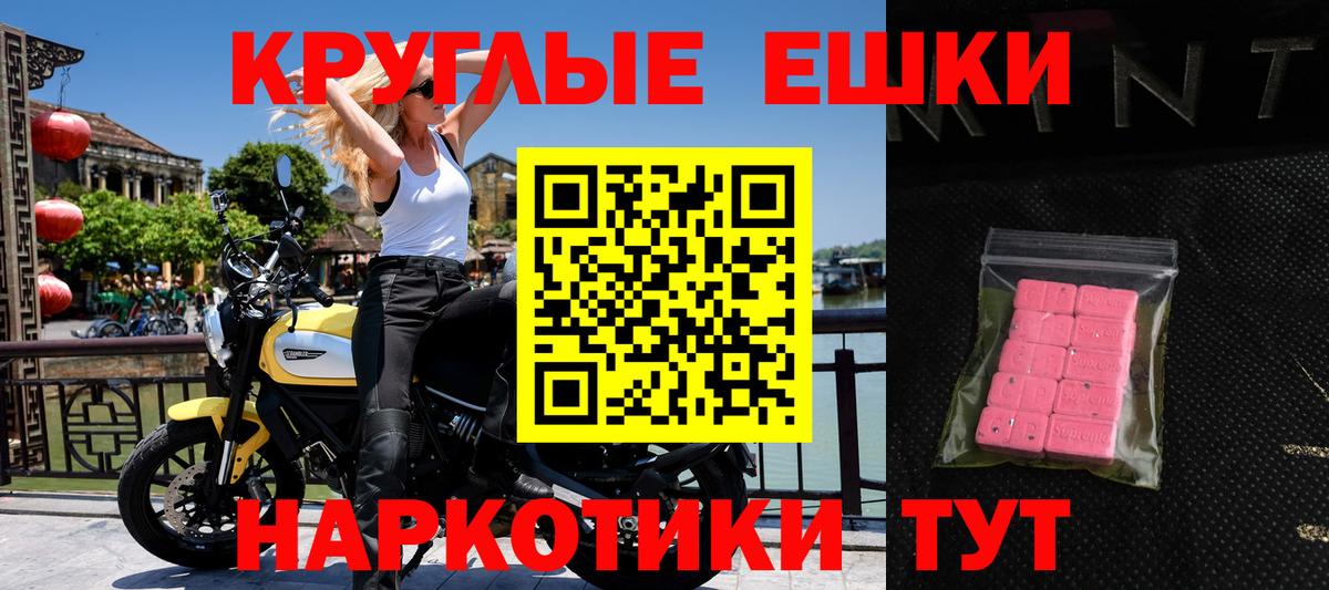 Назрань  Ecstasy круглые  Ecstasy  Ecstasy таблы  наркота  Вход с VPN 