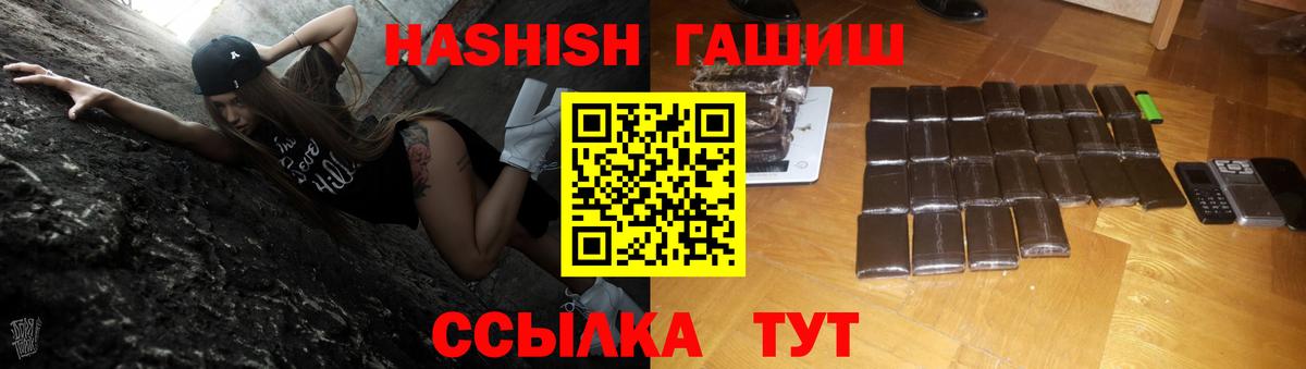 Назрань  ГАШИШ hashish  ГАШИШ индика сатива  Вход с VPN 