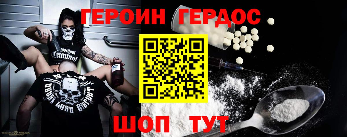 ГЕРОИН Афган  Вход с VPN  Героин  Назрань 
