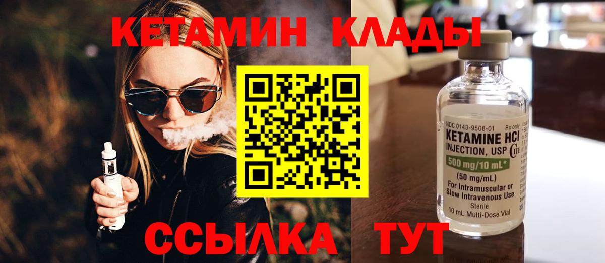 Кетамин ketamine  Кетамин ketamine  Вход с VPN  Назрань 