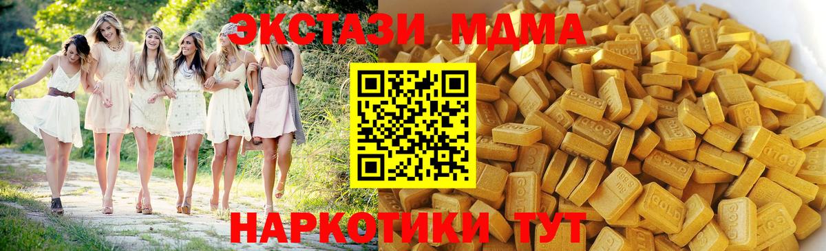 МДМА Molly Назрань