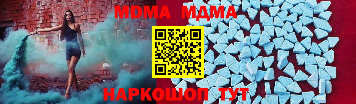 МДМА VHQ  Вход с VPN  Назрань  МДМА молли 
