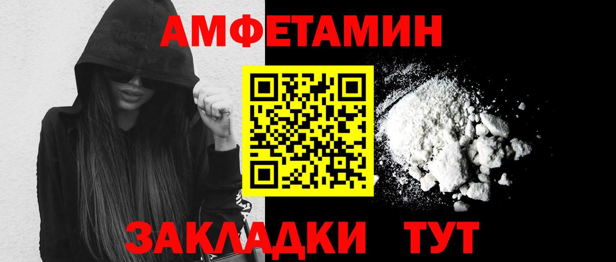 Назрань  Первитин мет  Вход с VPN 
