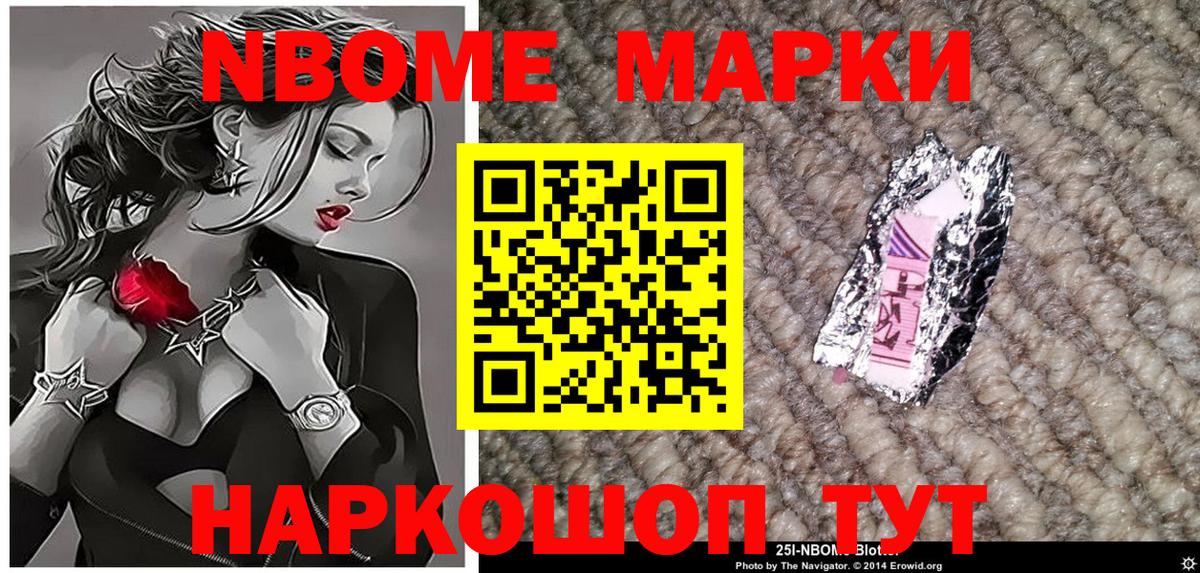 закладки  Марки NBOMe 1500мкг  Марки NBOMe 1500мкг  Вход с VPN  Назрань 